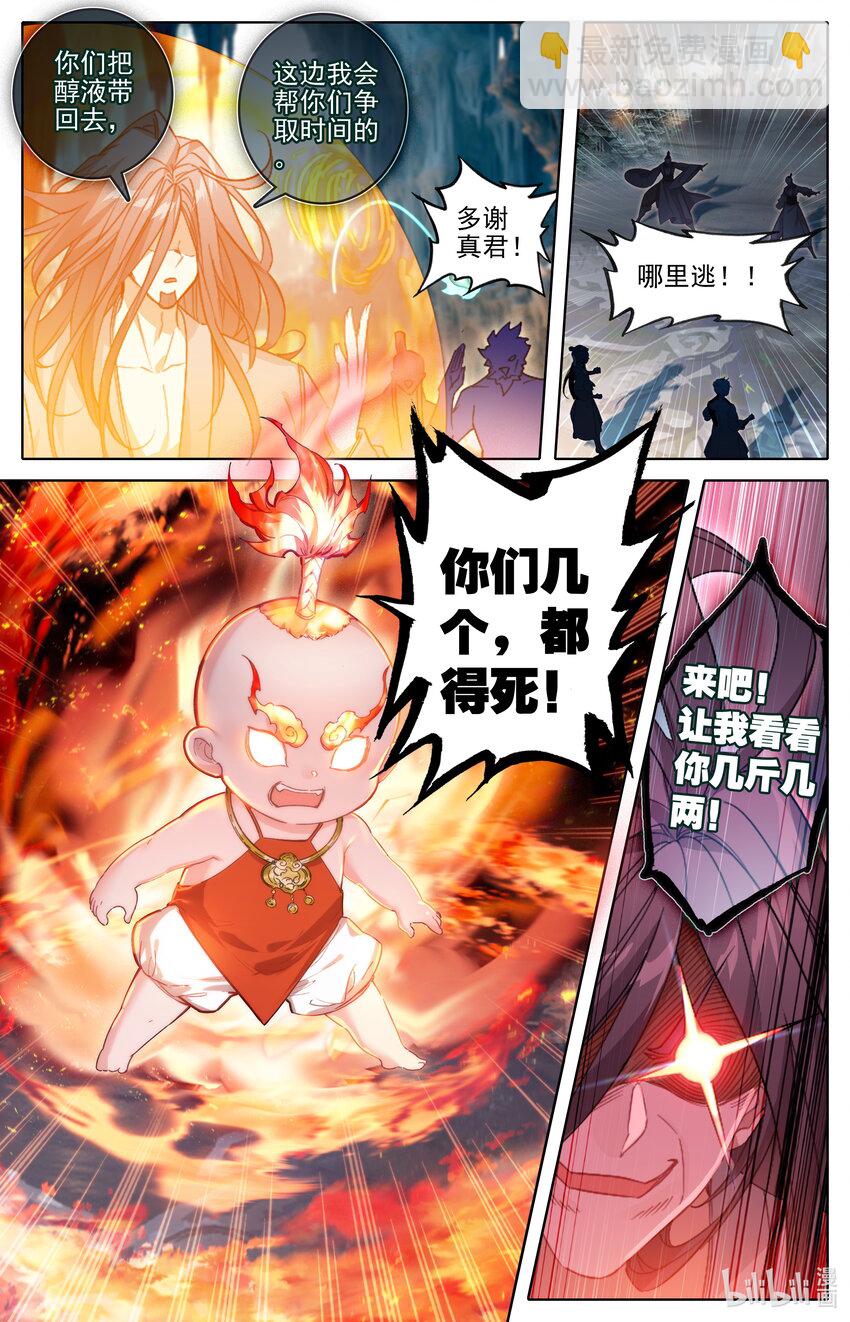 🍻凡人修仙传 第301话 第13页