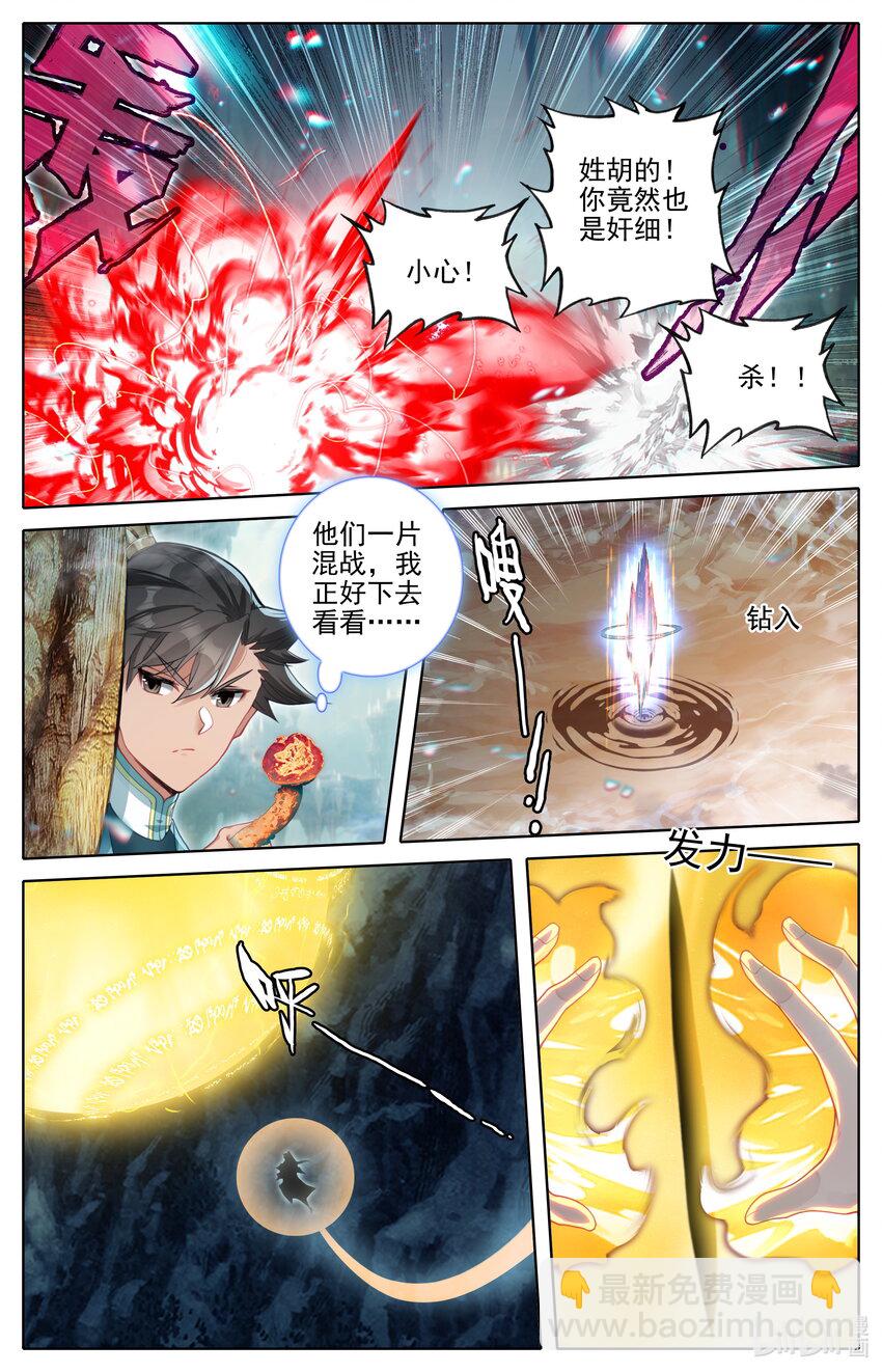 🍻凡人修仙传 第301话 第14页