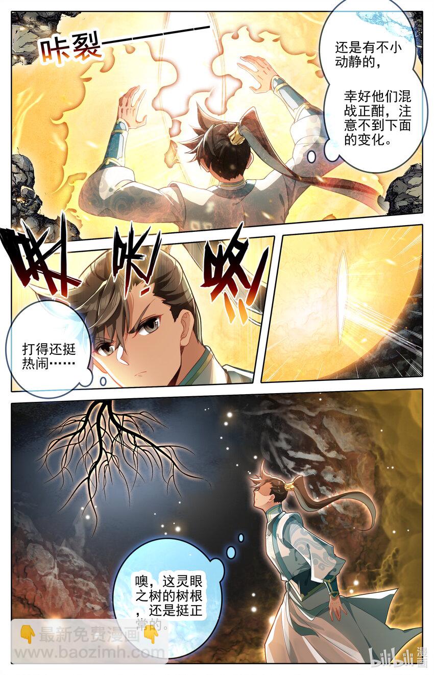 🍻凡人修仙传 第301话 第15页