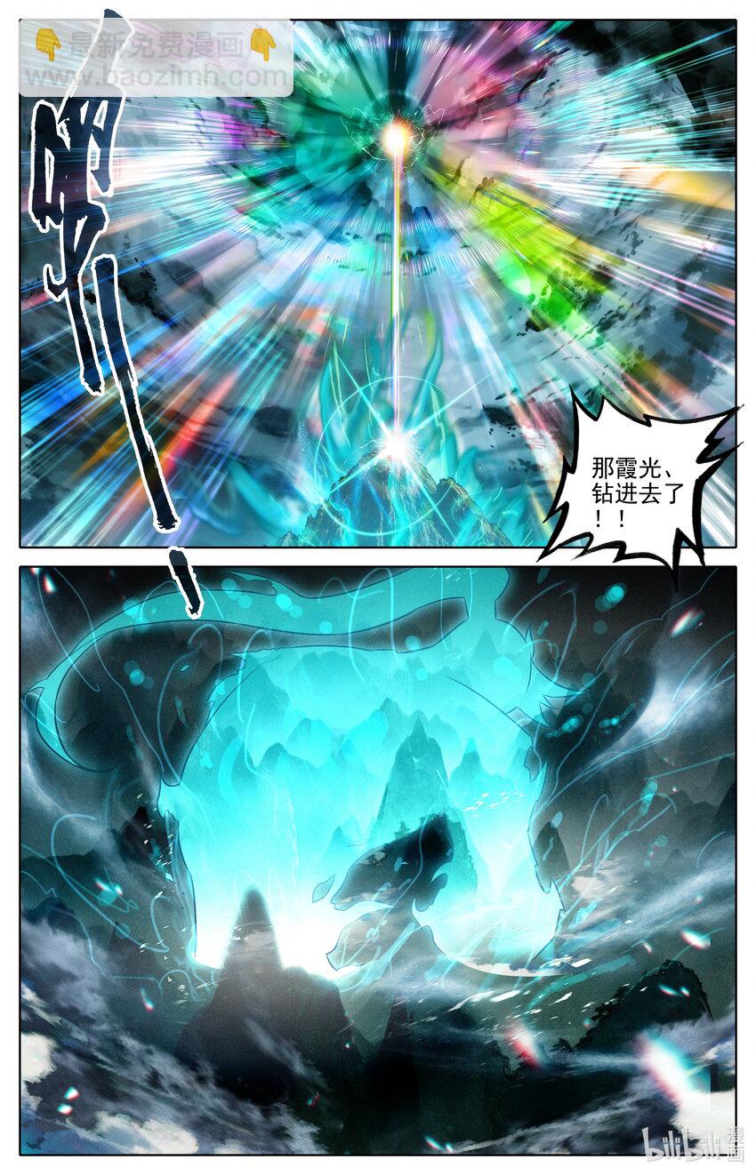 🍻凡人修仙传 第303话 第4页