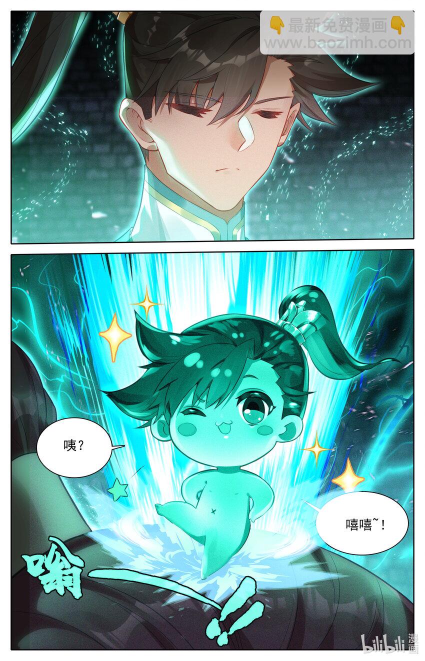 🍻凡人修仙传 第303话 第7页