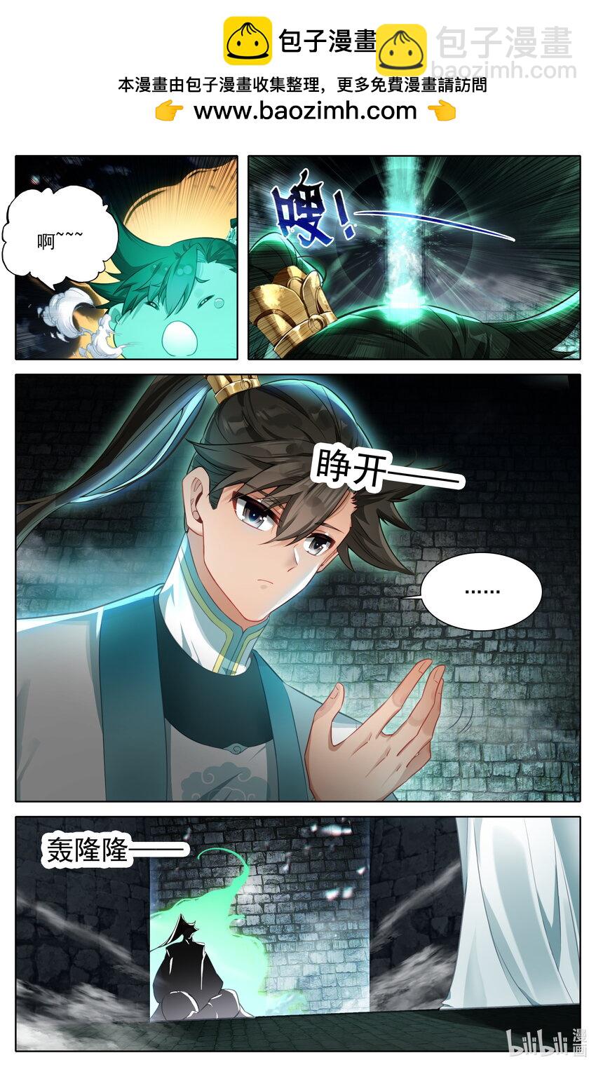🍻凡人修仙传 第303话 第8页