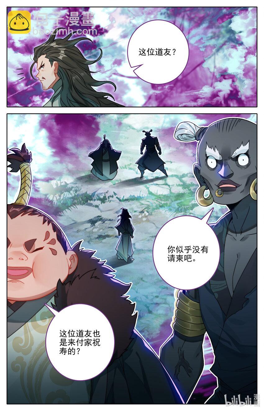 🍻凡人修仙传 第307话 第7页
