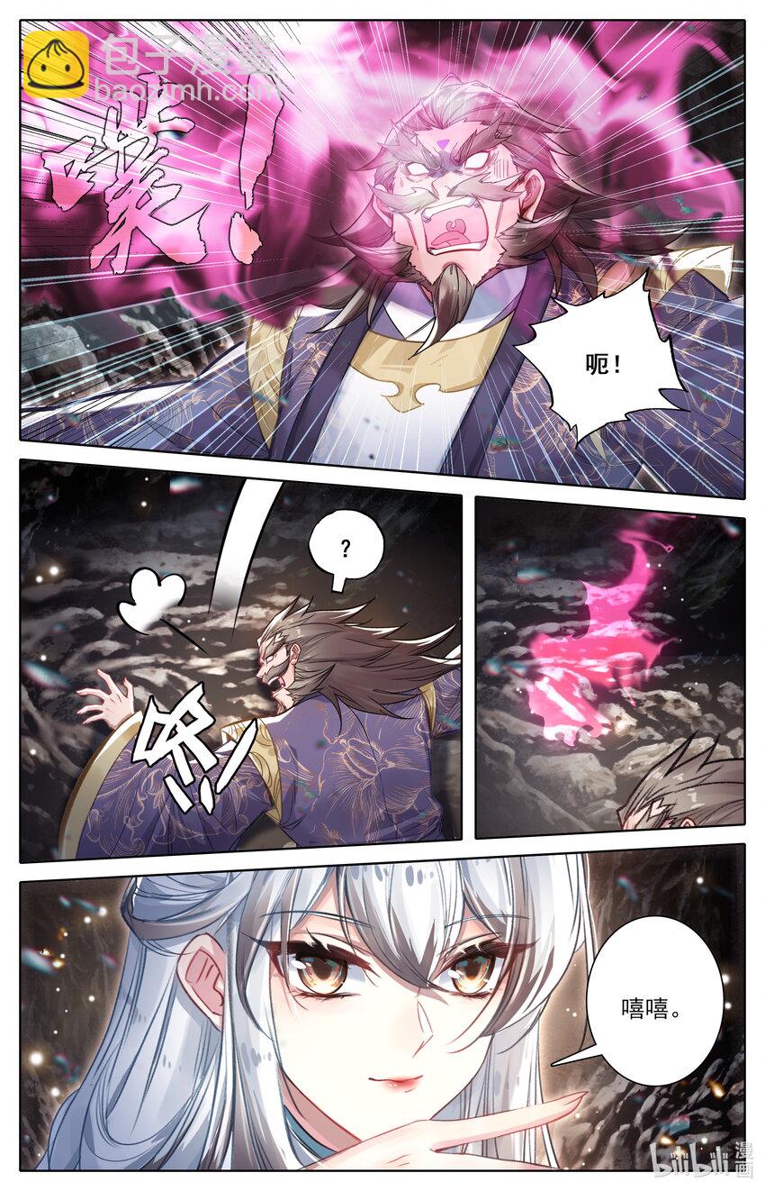 🍻凡人修仙传 第309话 第16页