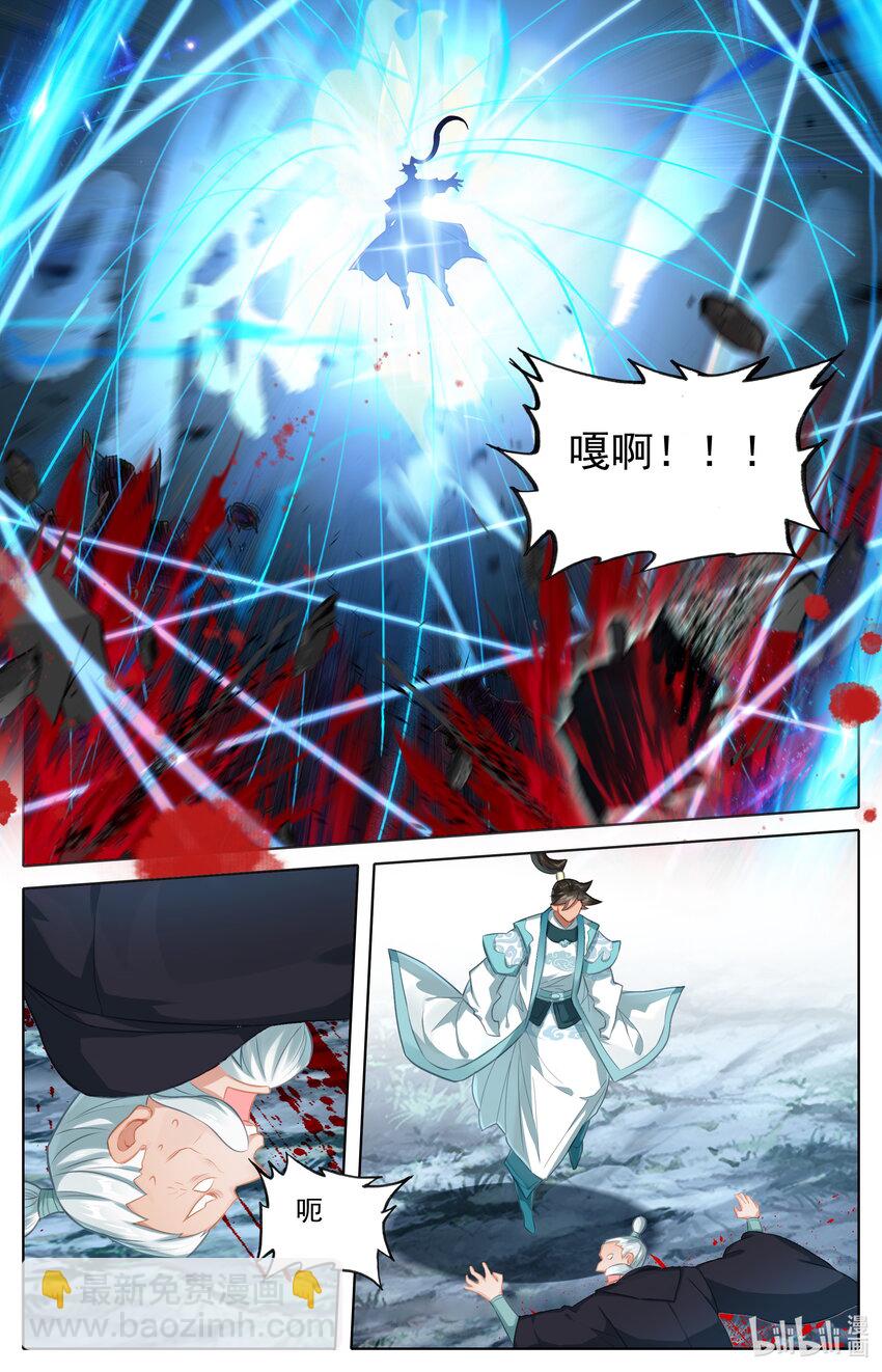 🍻凡人修仙传 第311话 第16页