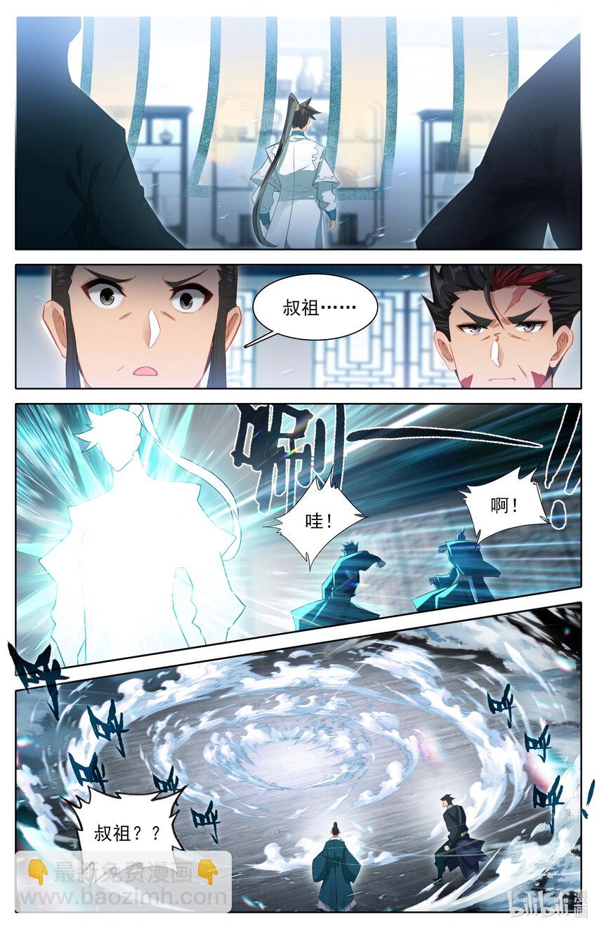 🍻凡人修仙传 第313话 第11页