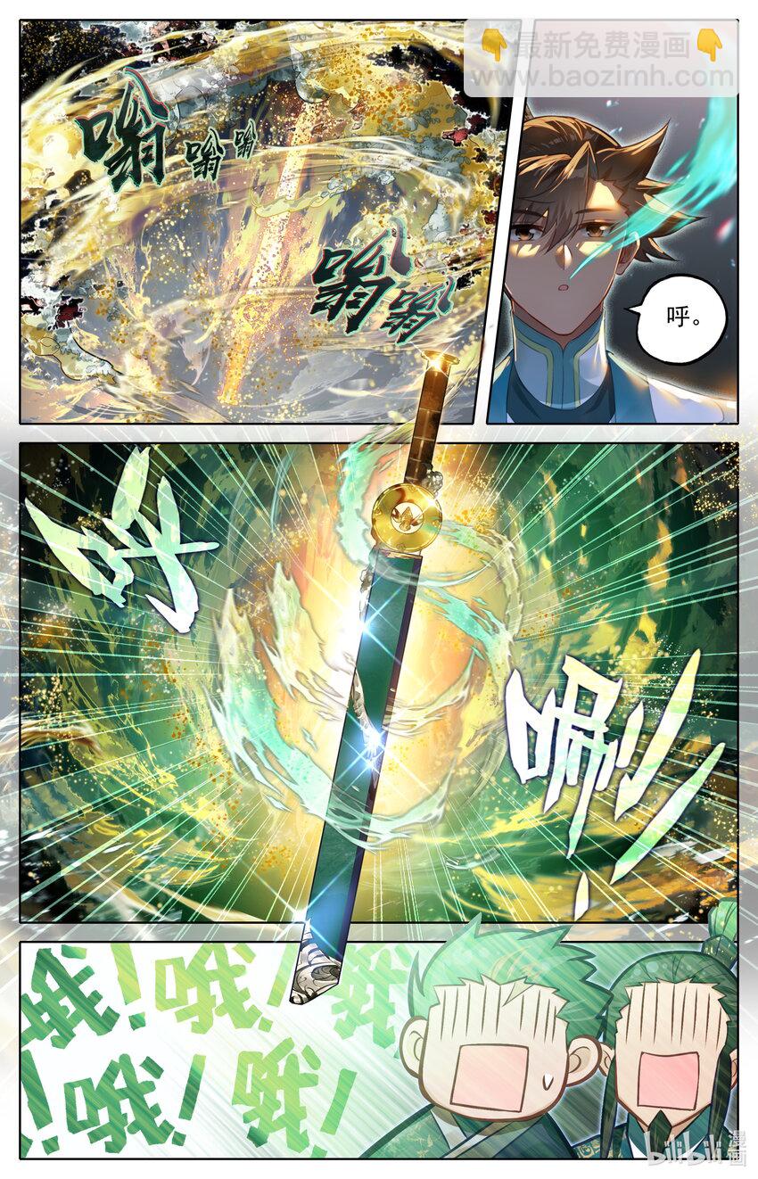 🍻凡人修仙传 第313话 第5页