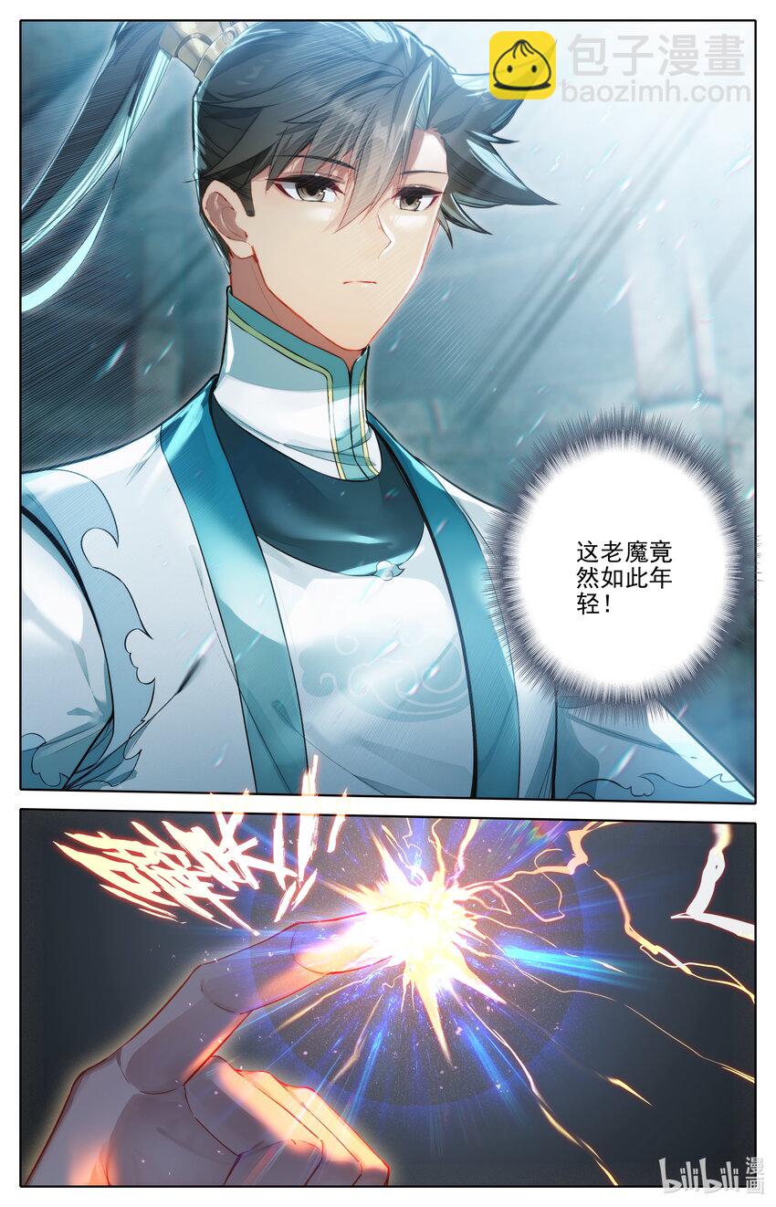 🍻凡人修仙传 第315话 第8页