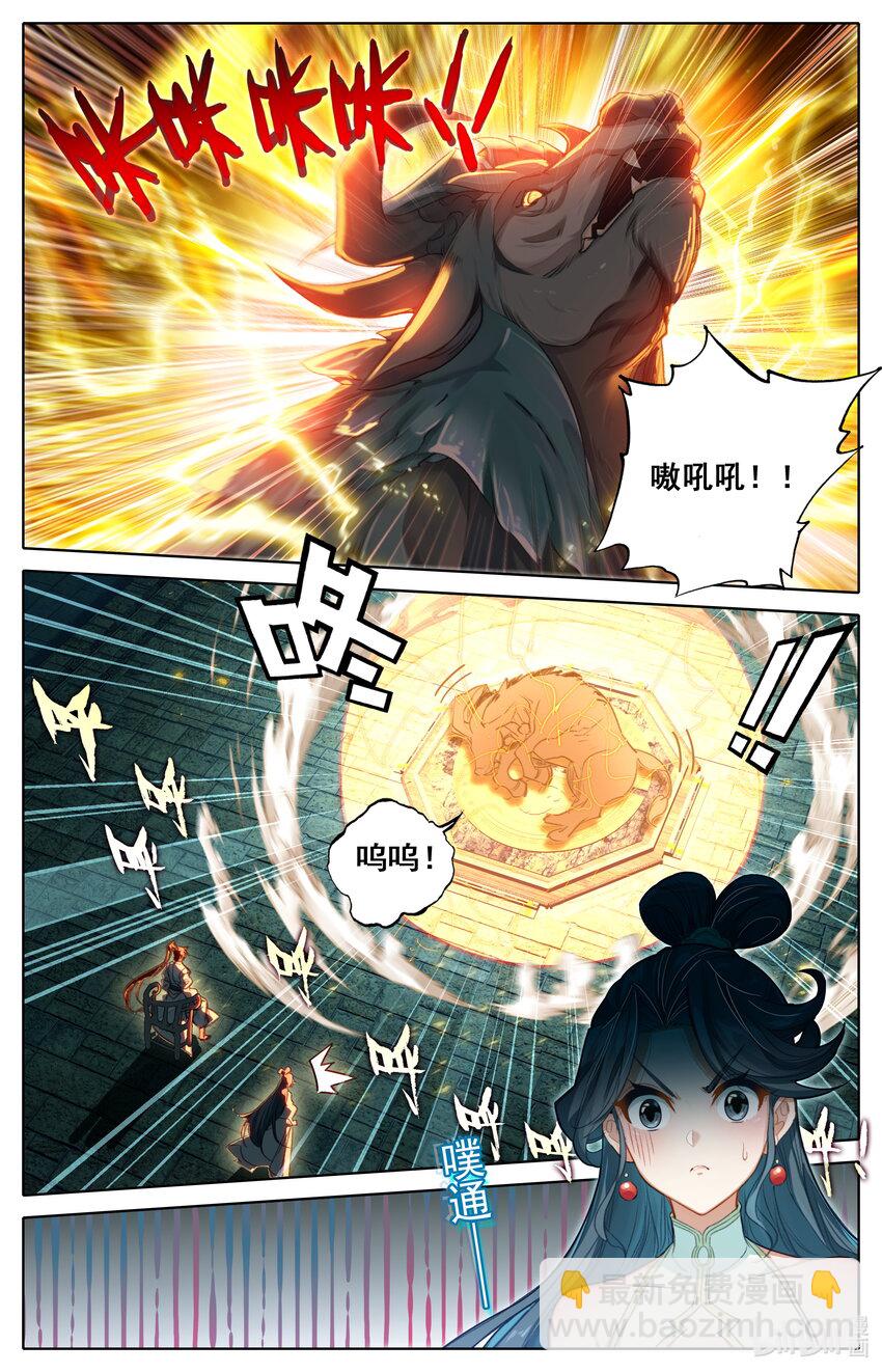 🍻凡人修仙传 第315话 第9页