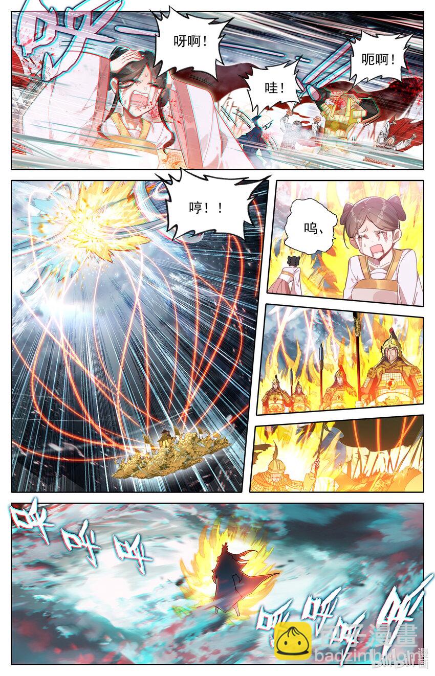 🍻凡人修仙传 第319话 第4页