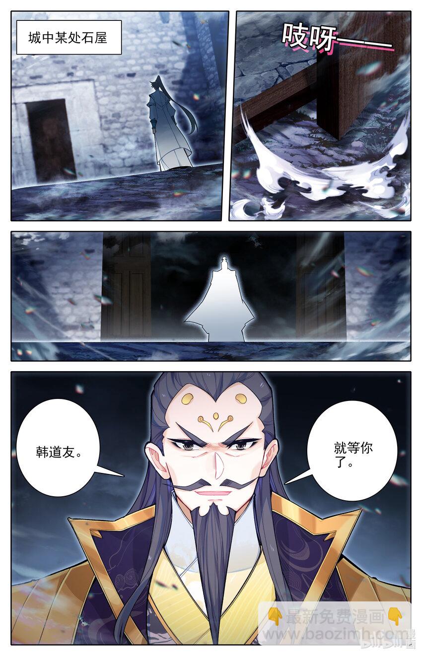 🍻凡人修仙传 第321话 第10页