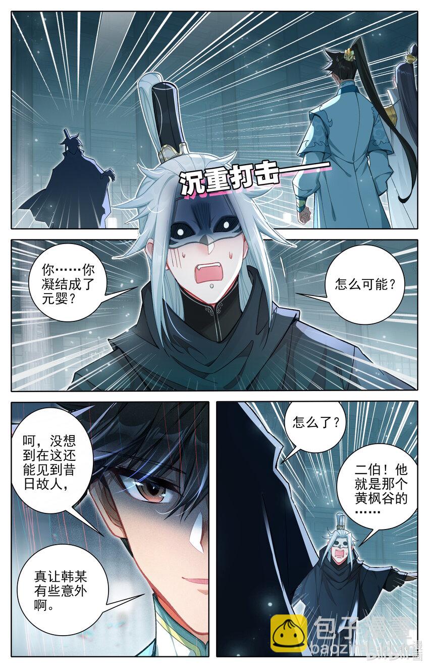 🍻凡人修仙传 第321话 第12页