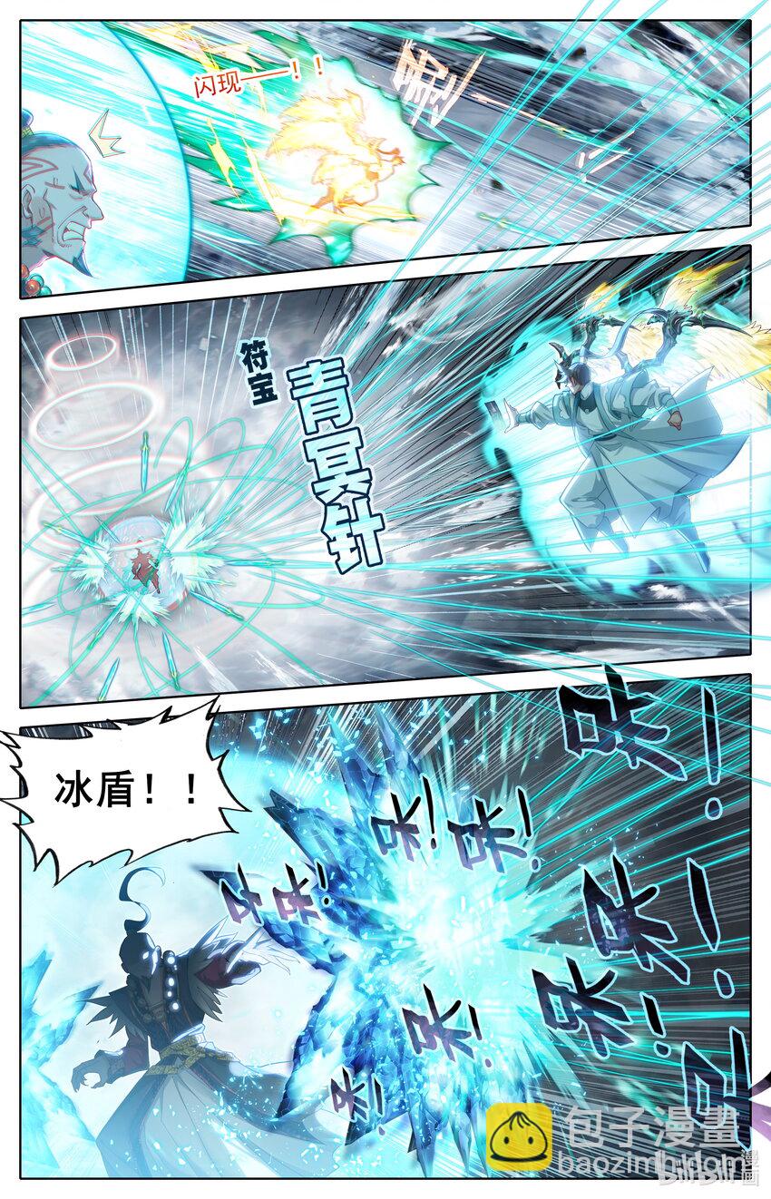 🍻凡人修仙传 第323话 第12页