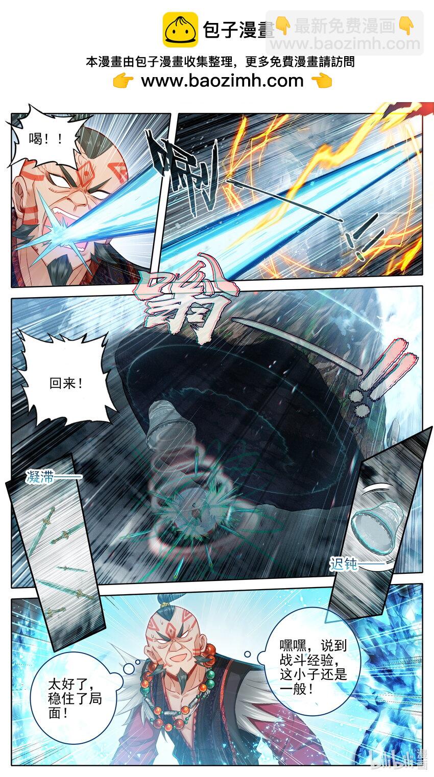 🍻凡人修仙传 第323话 第13页