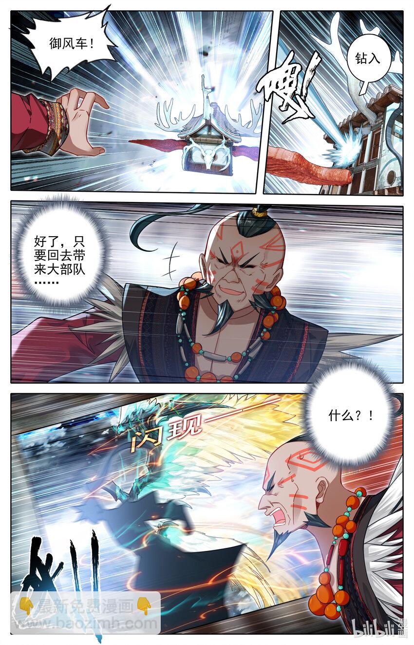 🍻凡人修仙传 第323话 第14页