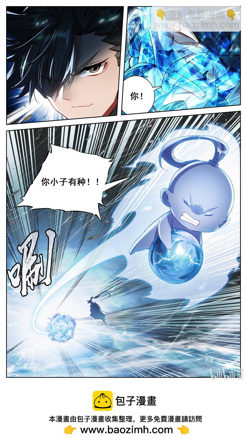 🍻凡人修仙传 第323话 第17页