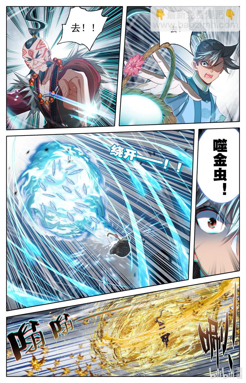 🍻凡人修仙传 第323话 第4页