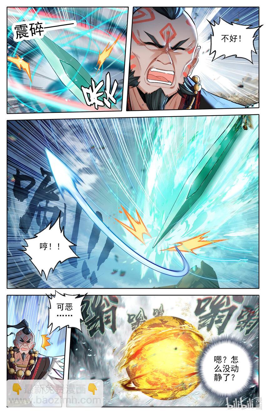 🍻凡人修仙传 第323话 第6页