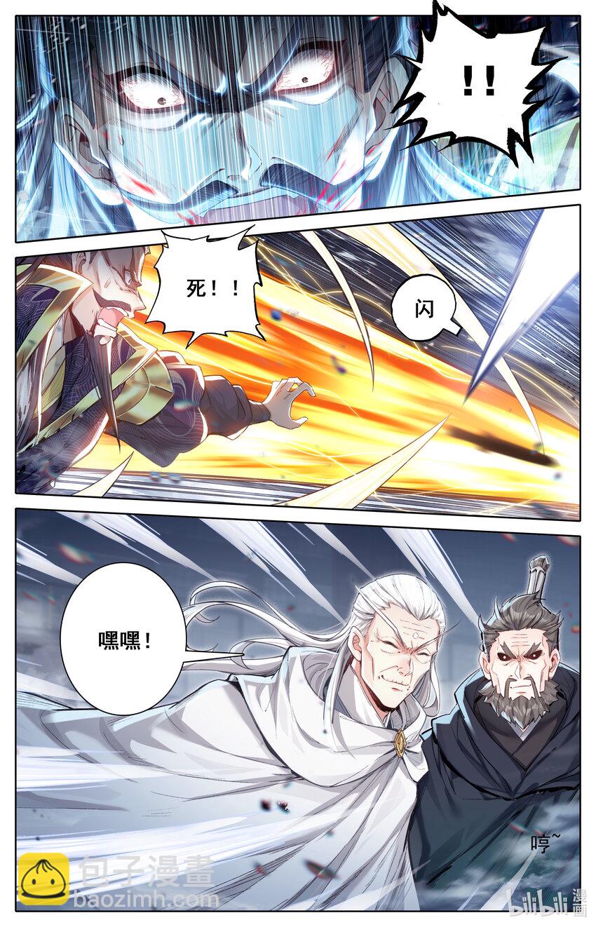🍻凡人修仙传 第327话 第10页