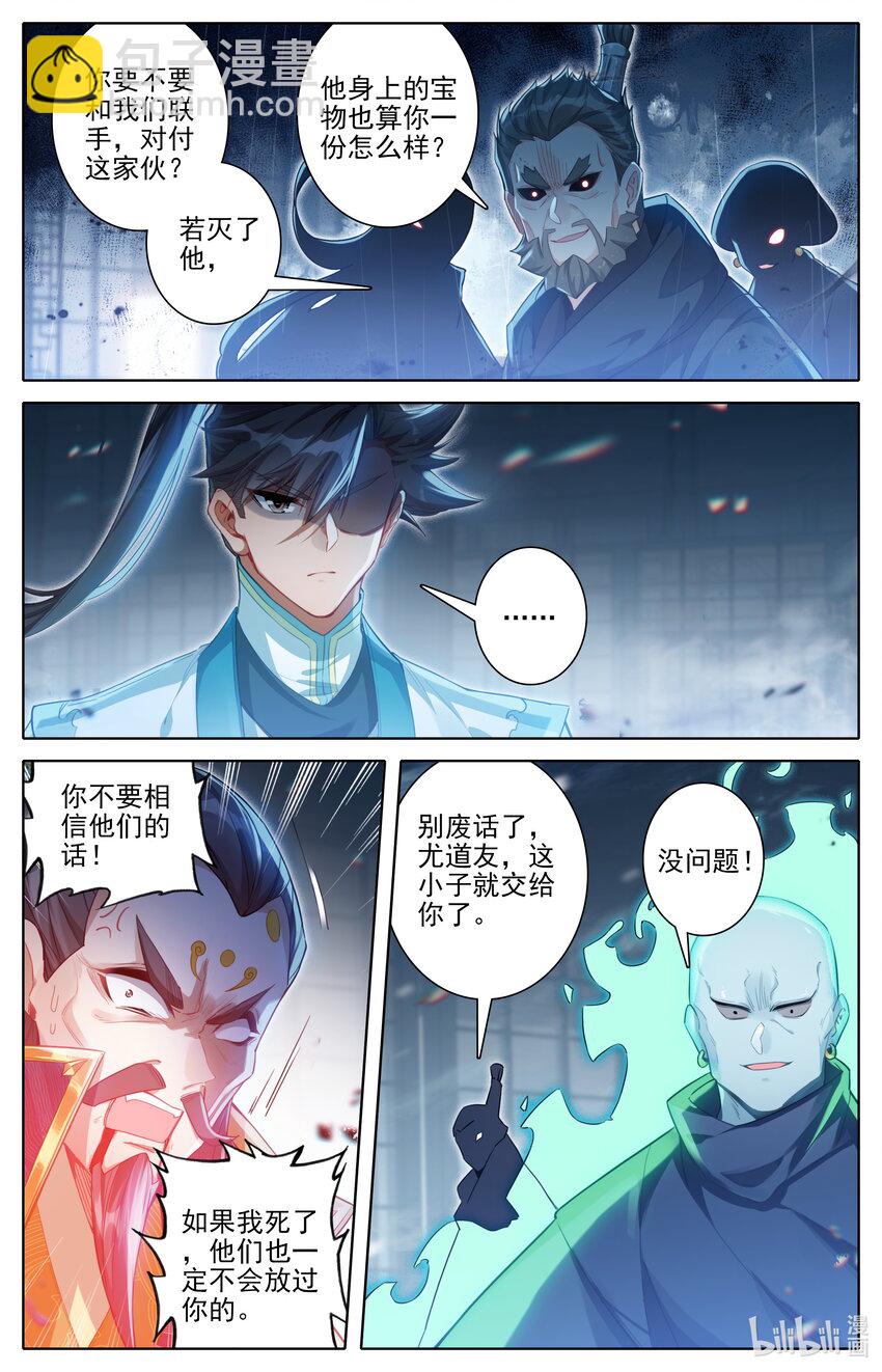 🍻凡人修仙传 第327话 第12页