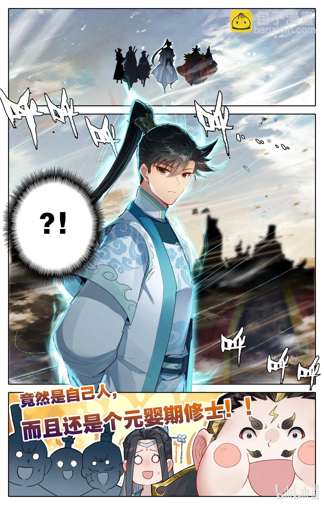 🍻凡人修仙传 第329话 第11页