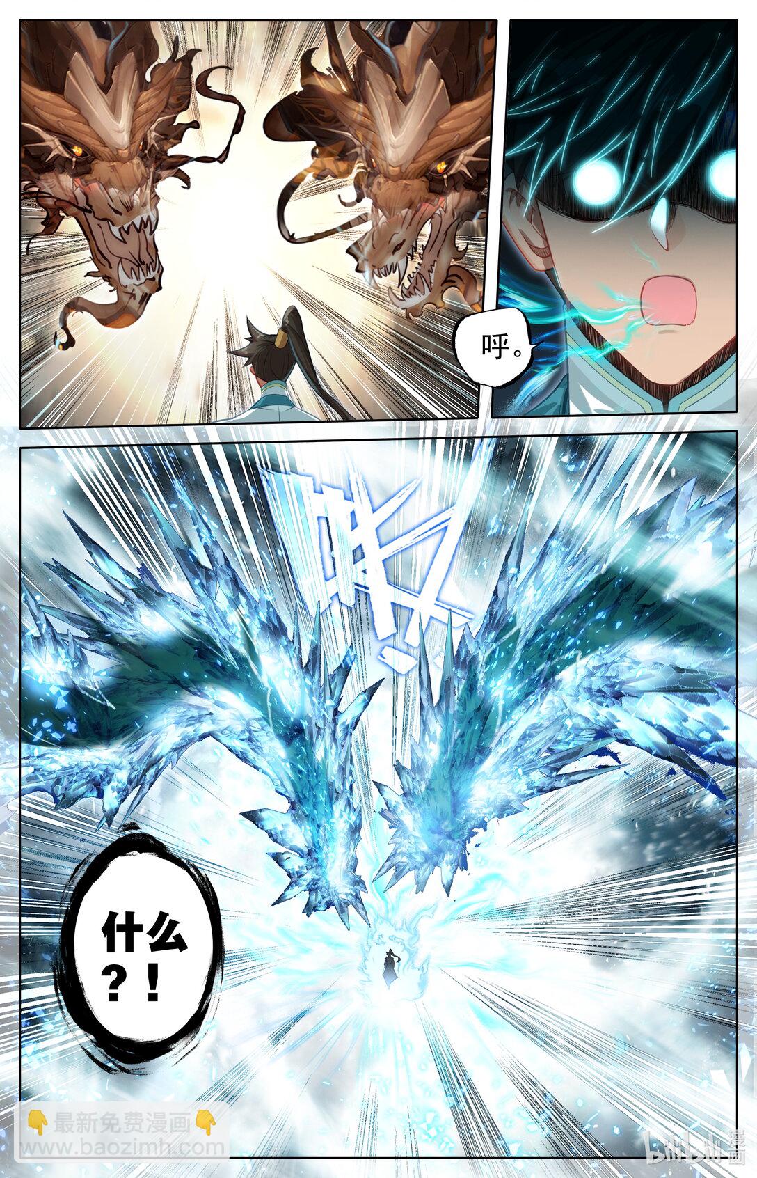 🍻凡人修仙传 第329话 第14页