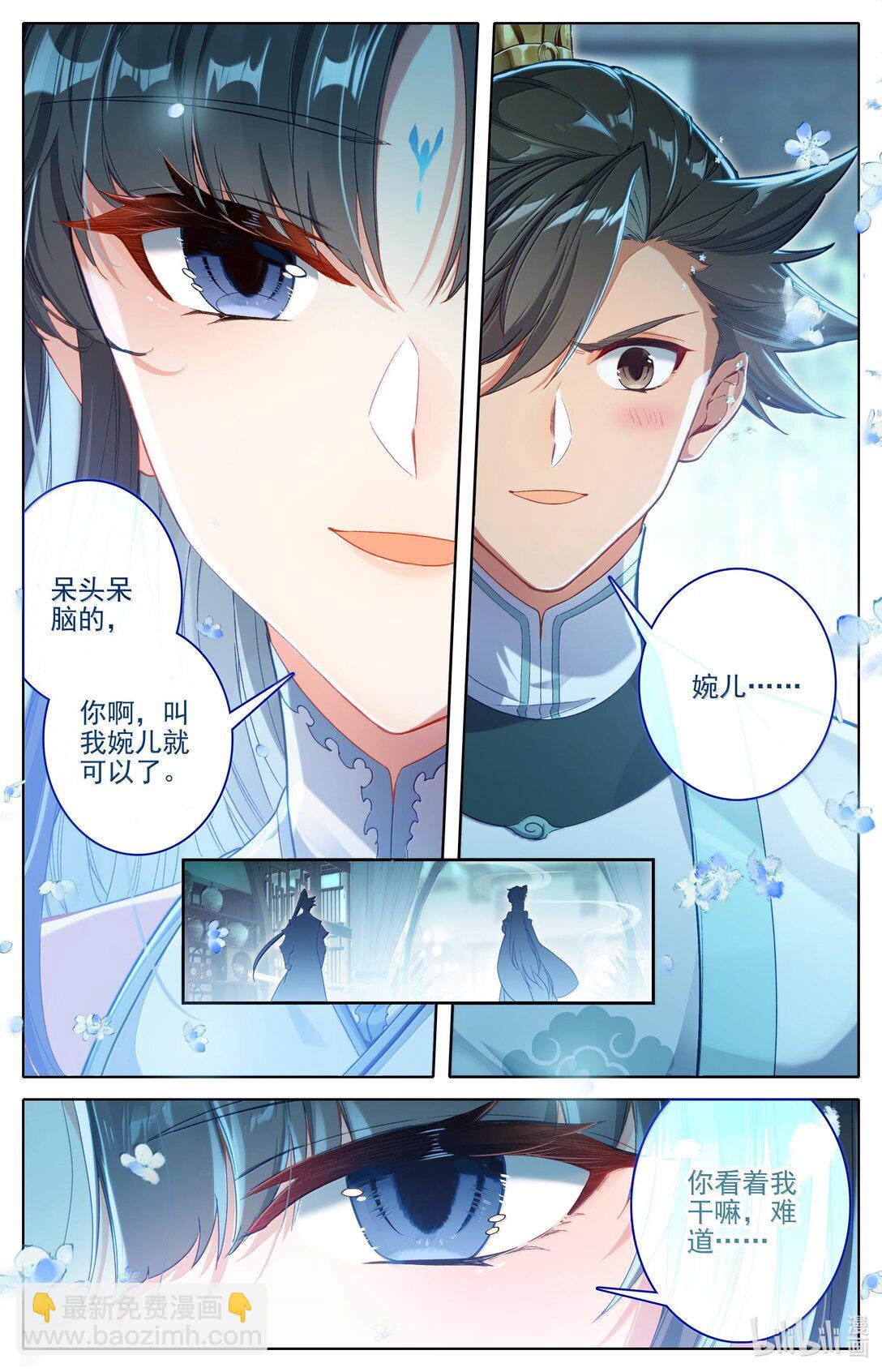 🍻凡人修仙传 第331话 第10页
