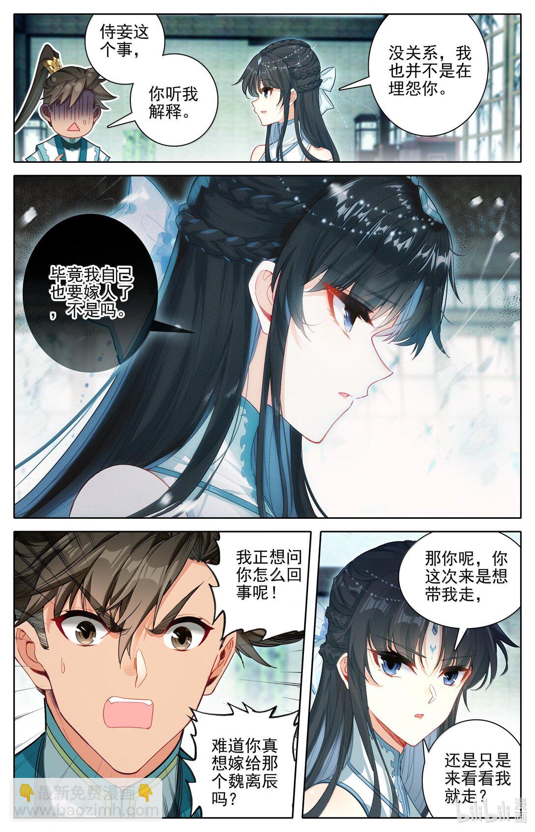 🍻凡人修仙传 第331话 第12页