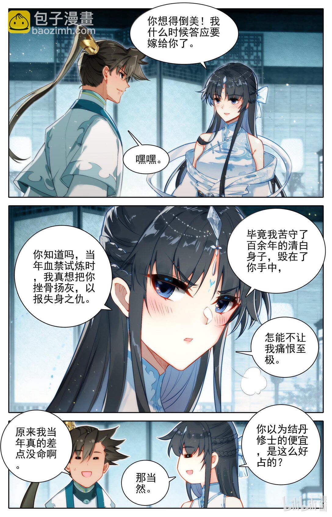 🍻凡人修仙传 第331话 第14页