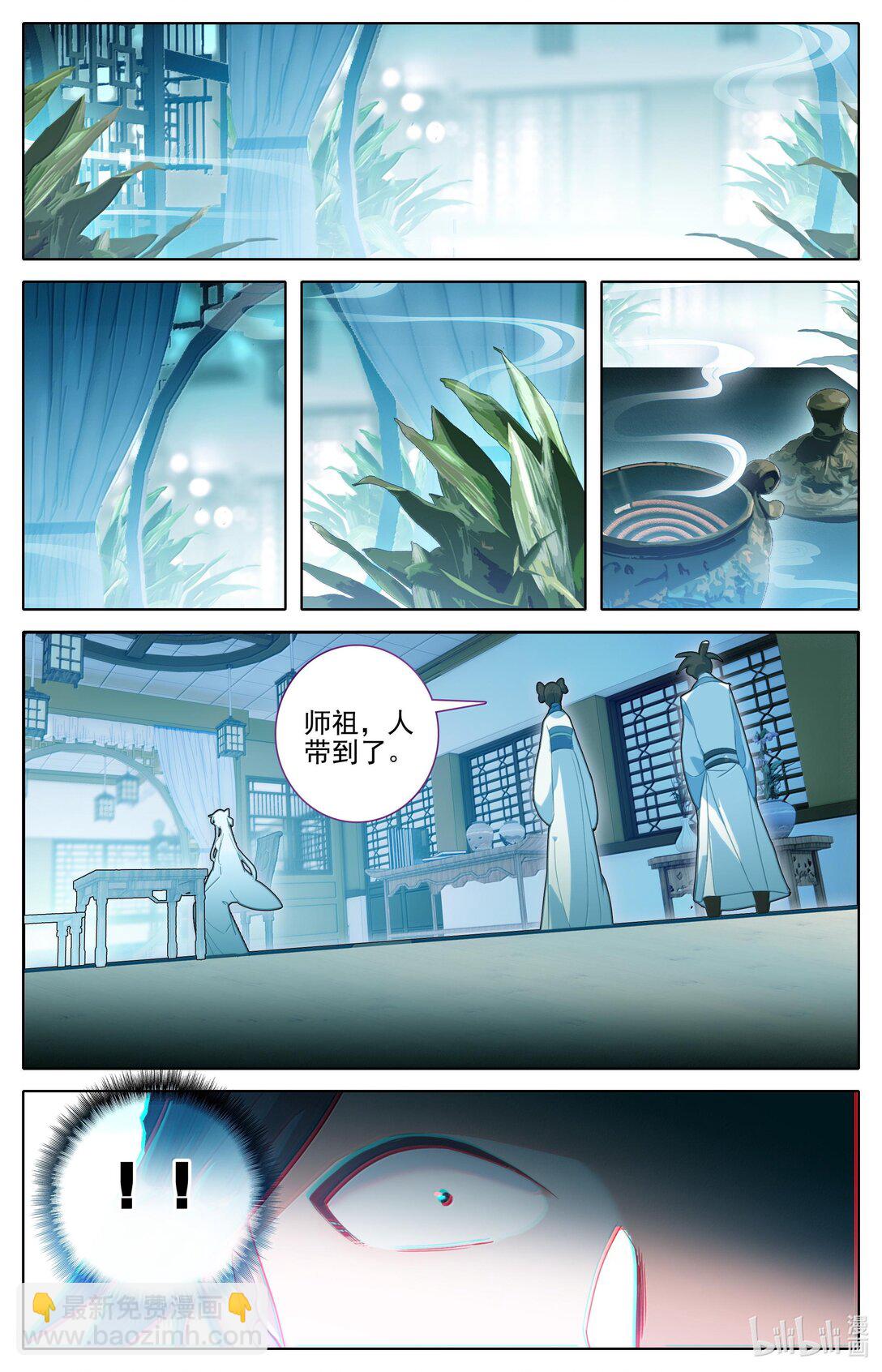 🍻凡人修仙传 第331话 第5页