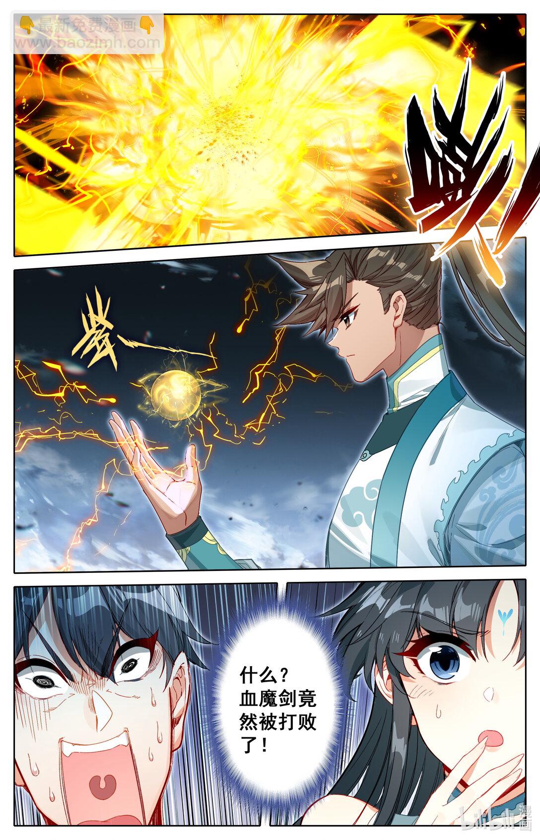 🍻凡人修仙传 第333话 第11页