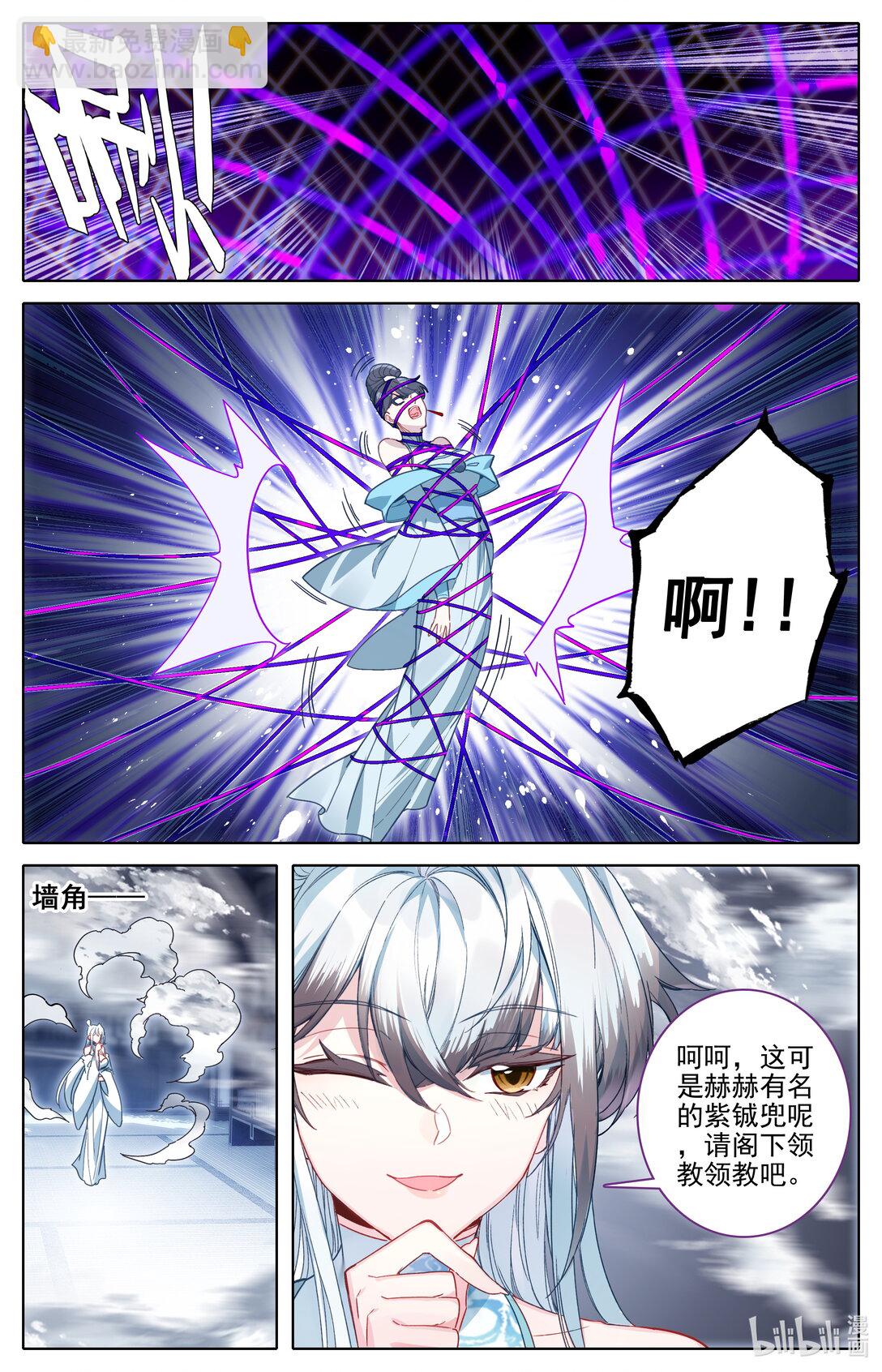 🍻凡人修仙传 第333话 第15页