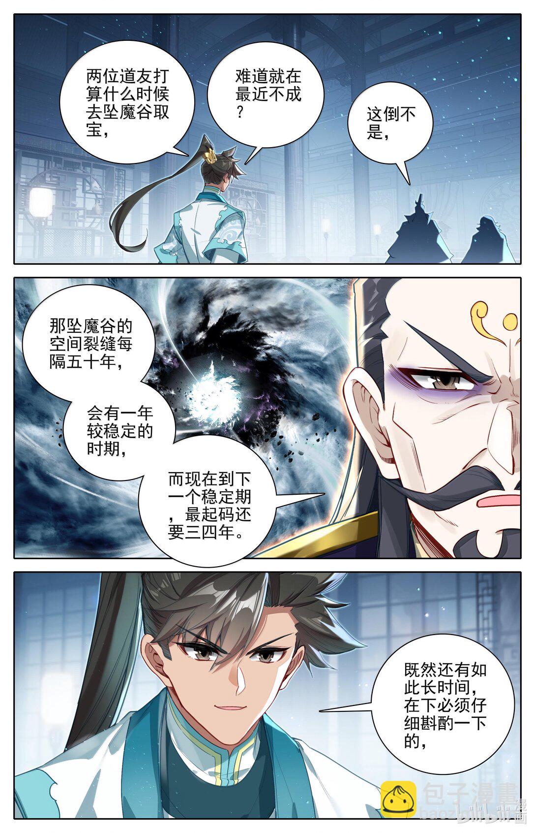 🍻凡人修仙传 第337话 第14页