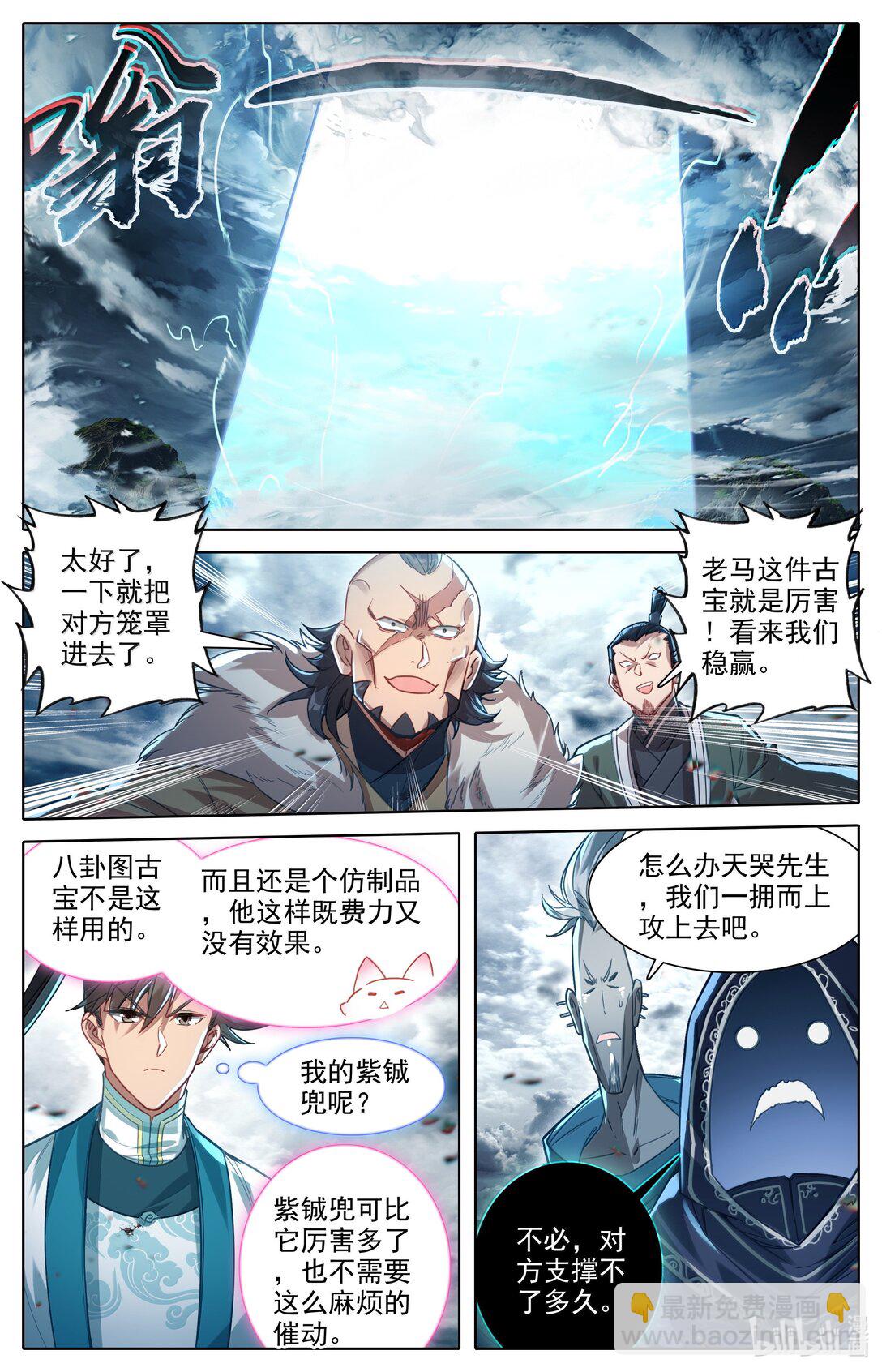 🍻凡人修仙传 第339话 第13页