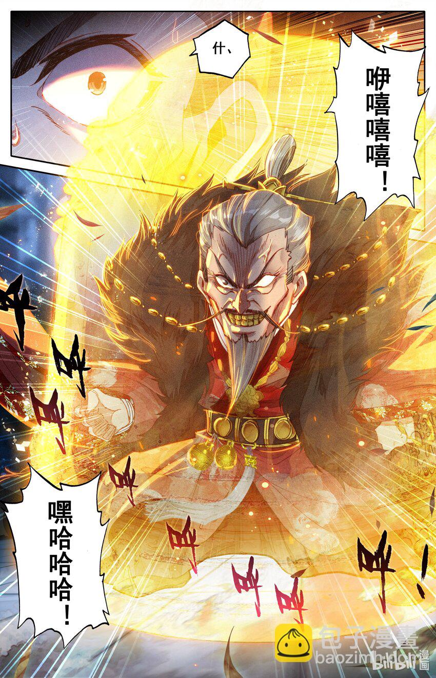 🍻凡人修仙传 034 修仙者 第11页