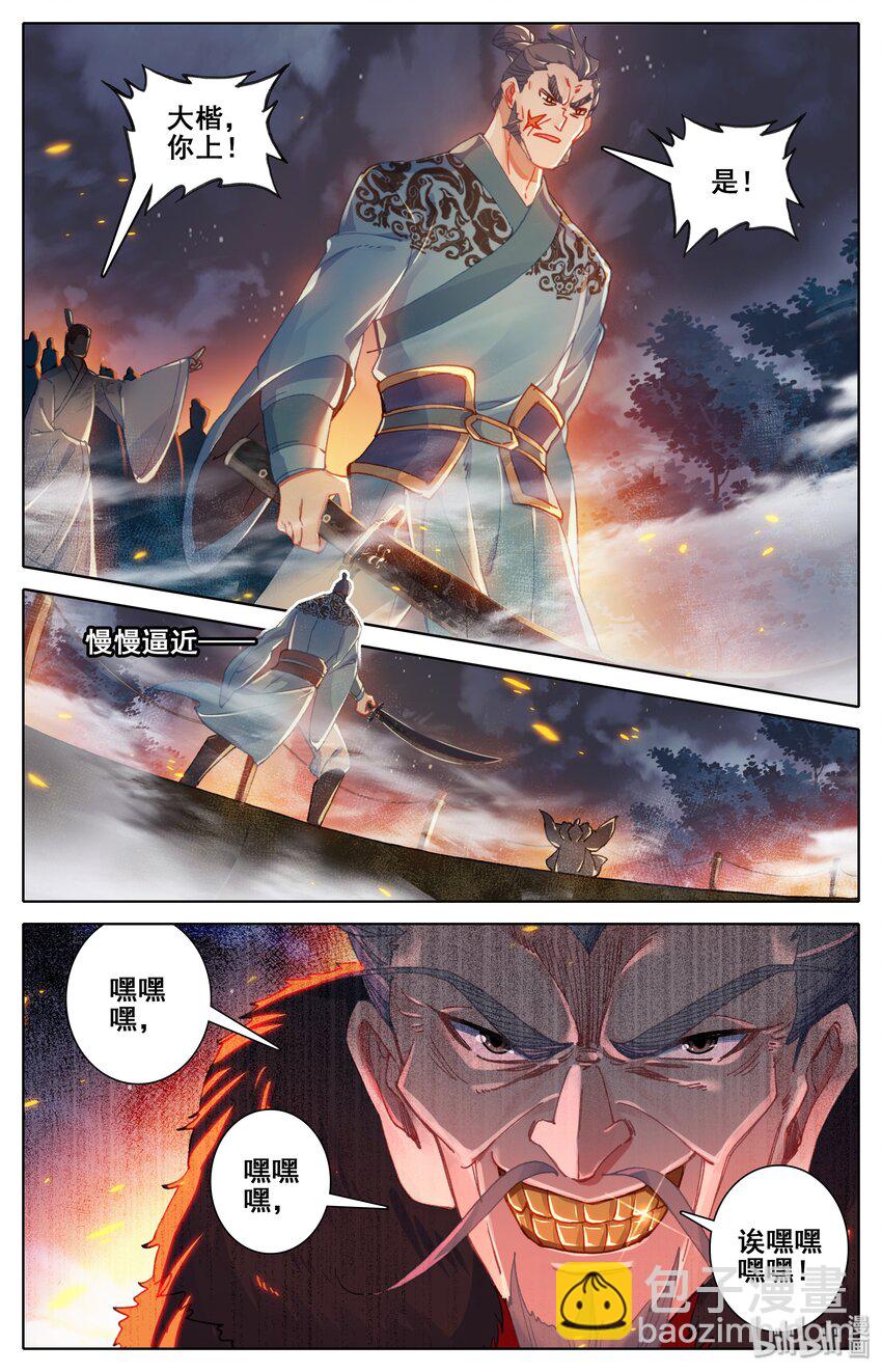 🍻凡人修仙传 034 修仙者 第6页