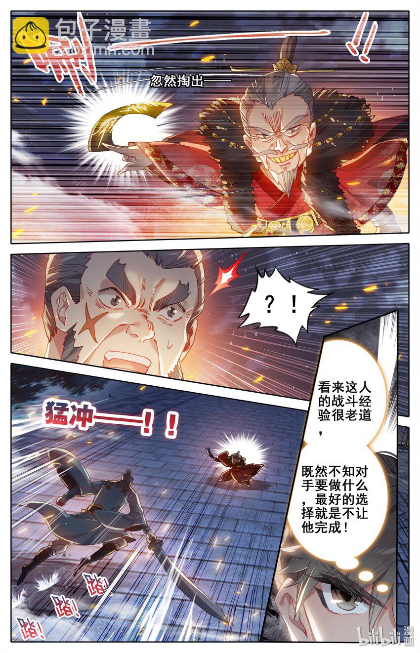 🍻凡人修仙传 034 修仙者 第7页