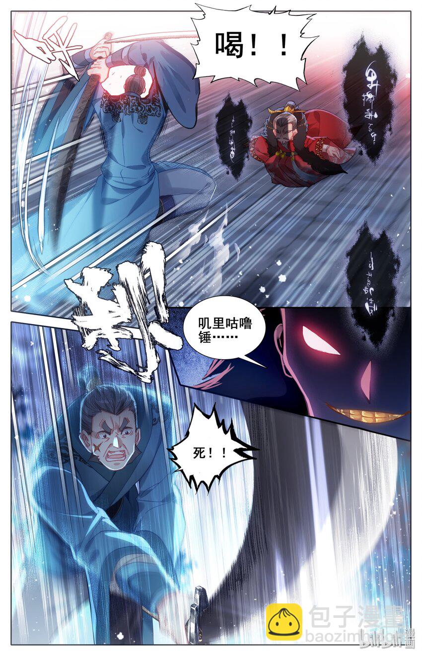 🍻凡人修仙传 034 修仙者 第8页