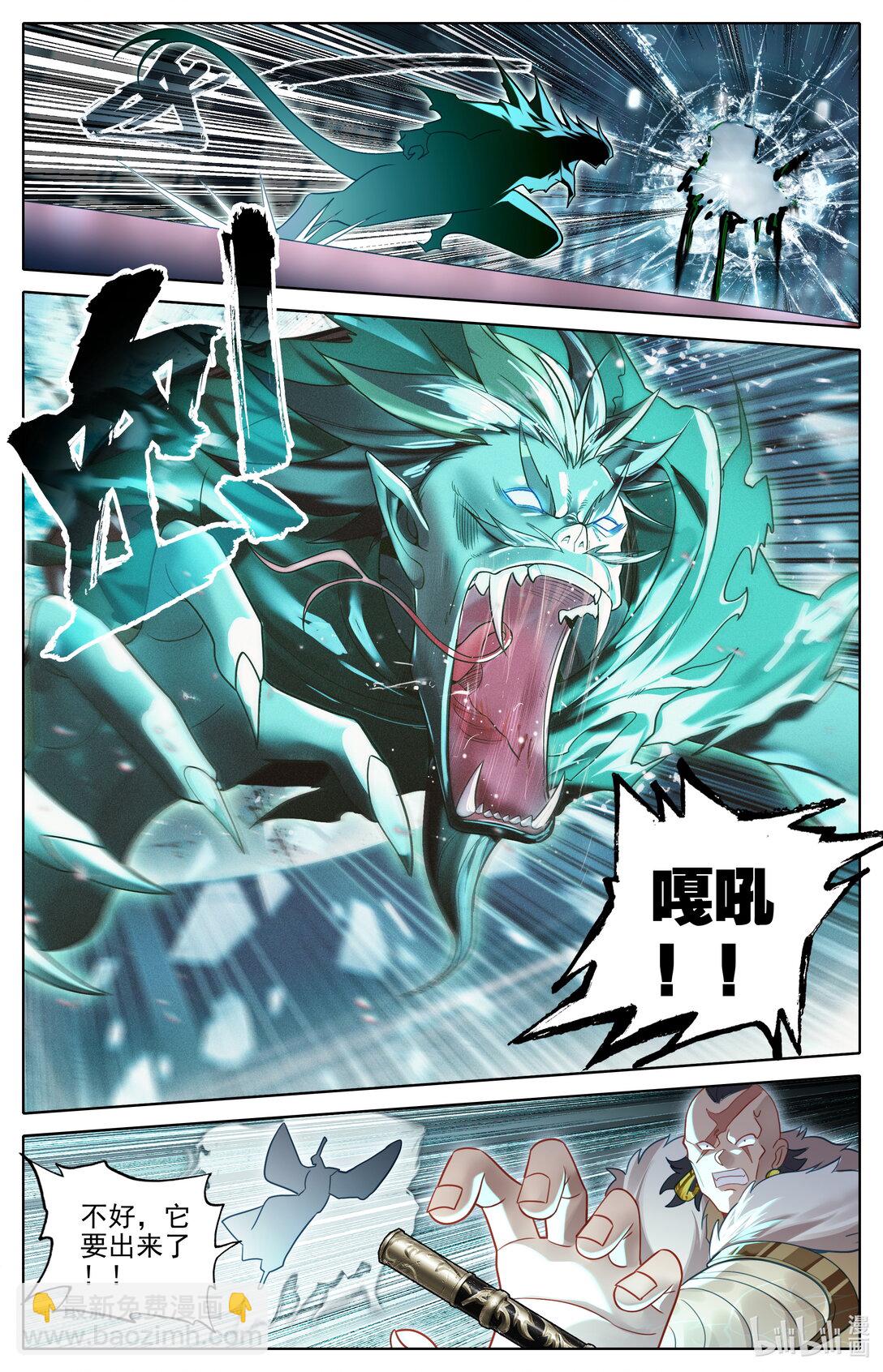 🍻凡人修仙传 第341话 第10页