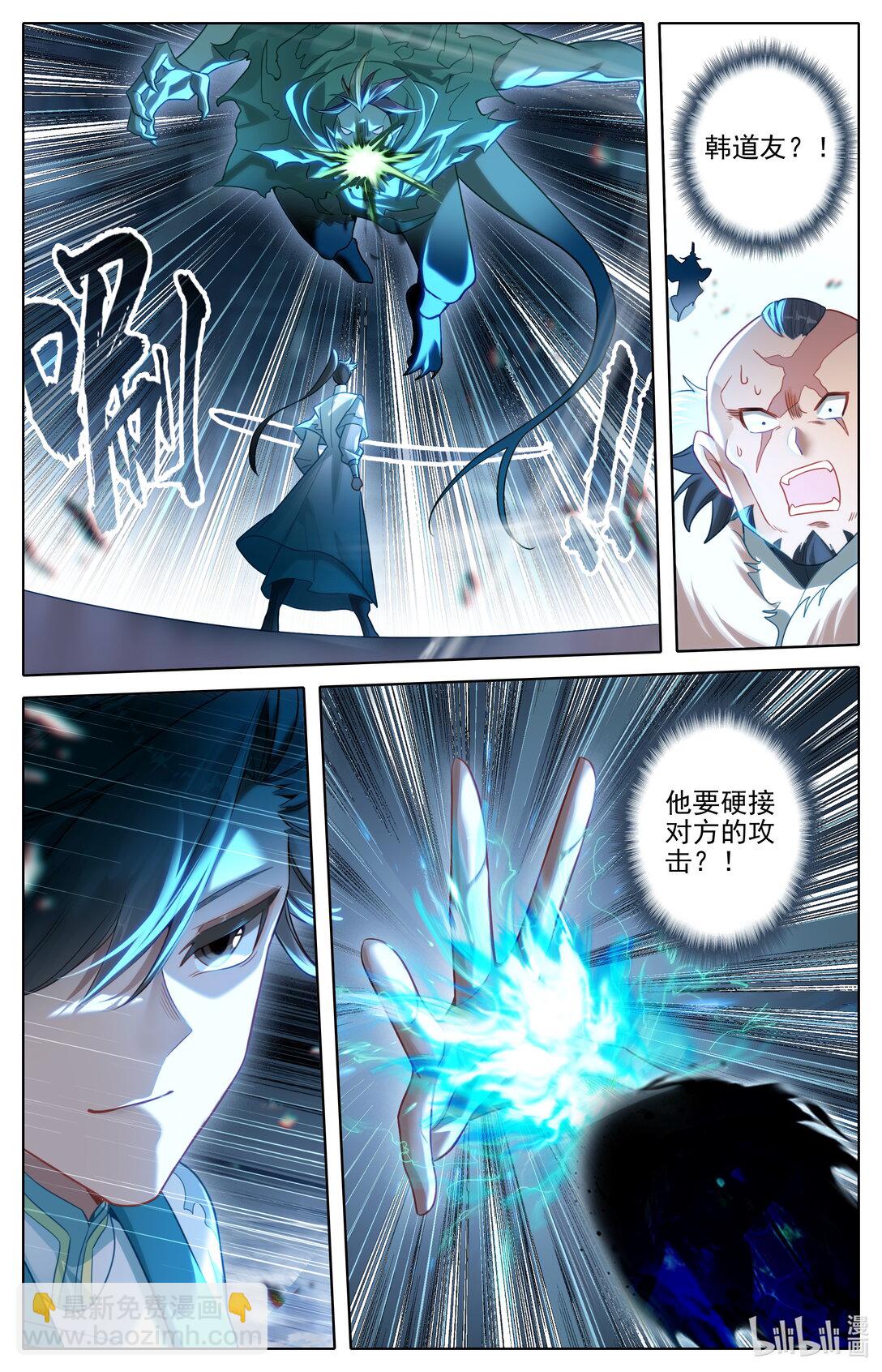 🍻凡人修仙传 第341话 第11页