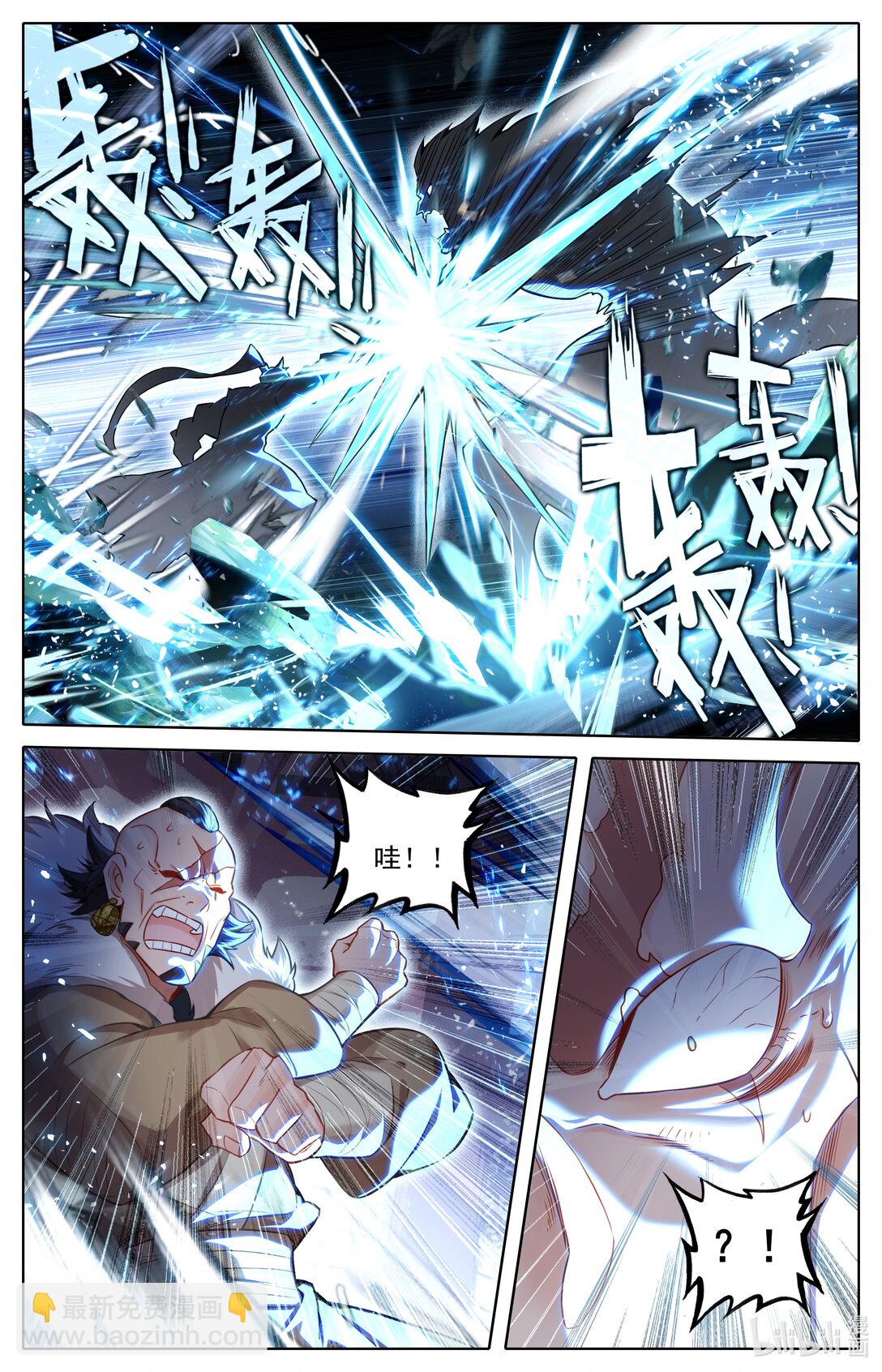 🍻凡人修仙传 第341话 第12页