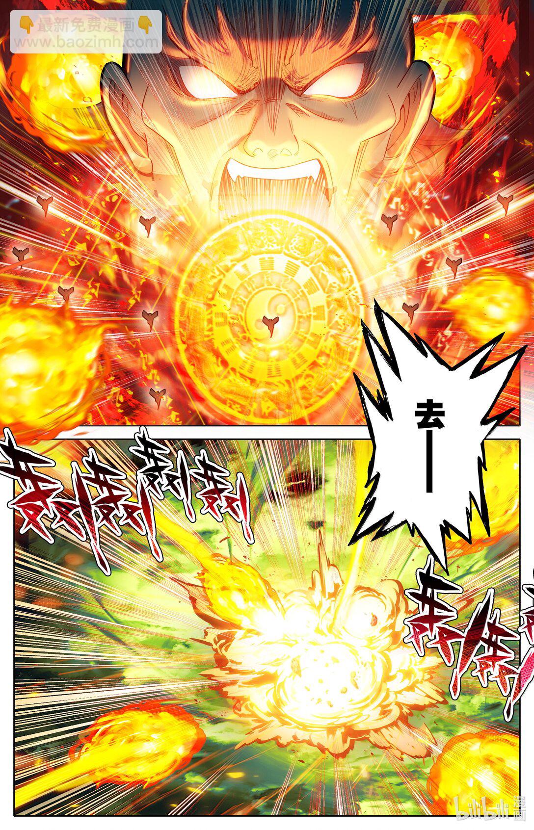 🍻凡人修仙传 第343话 第12页