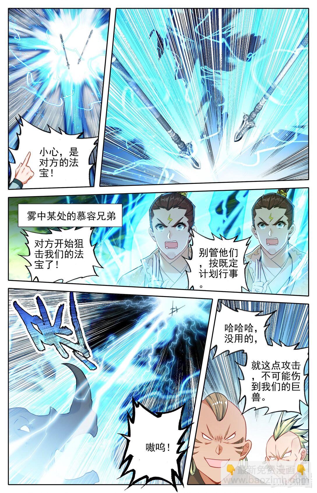 🍻凡人修仙传 第343话 第16页