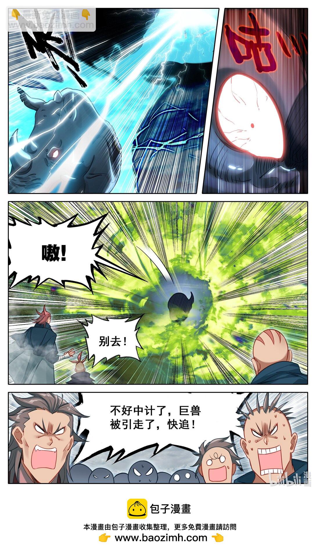 🍻凡人修仙传 第343话 第17页