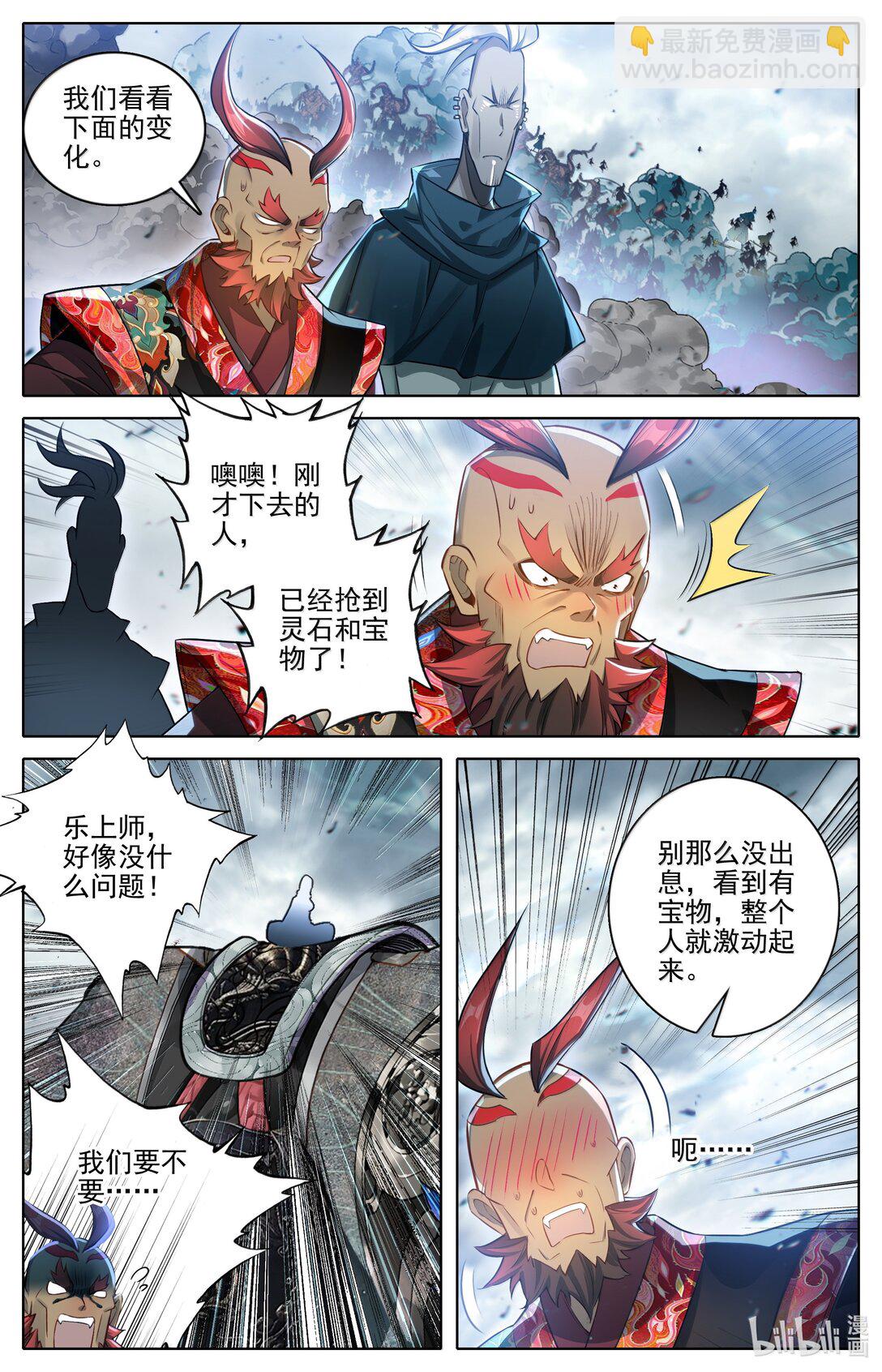 🍻凡人修仙传 第343话 第6页
