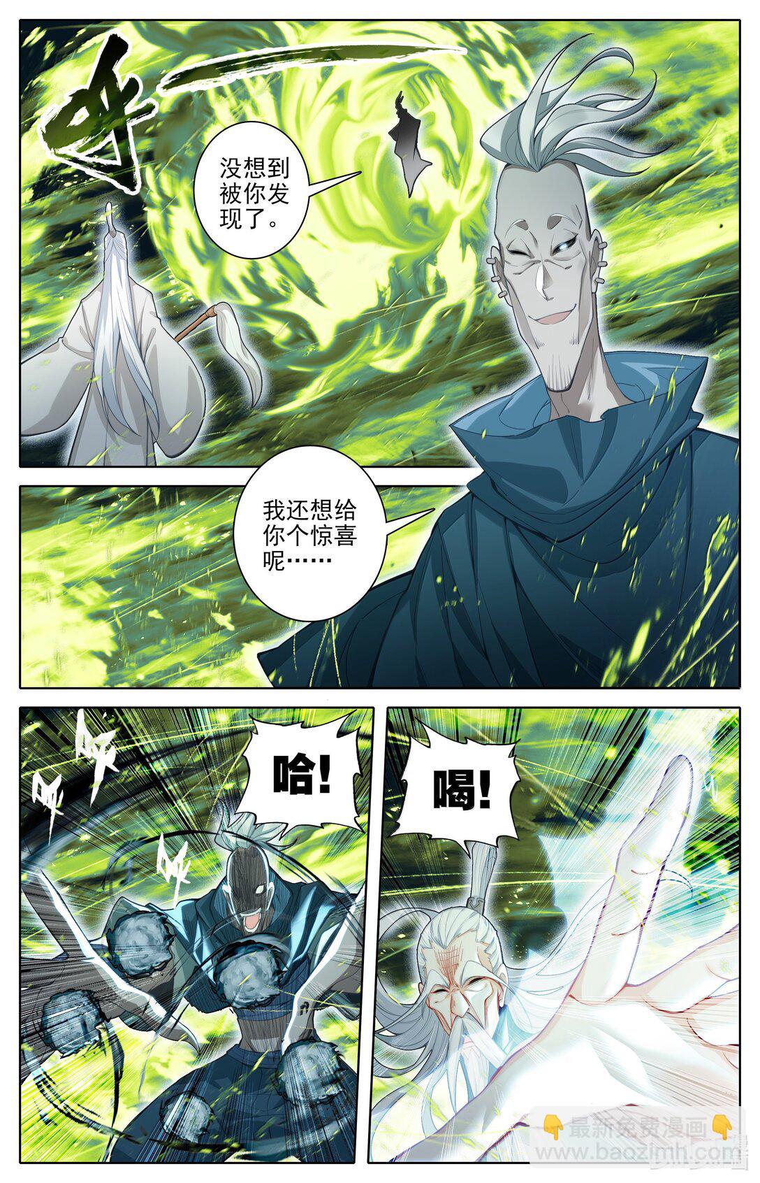 🍻凡人修仙传 第353话 第3页