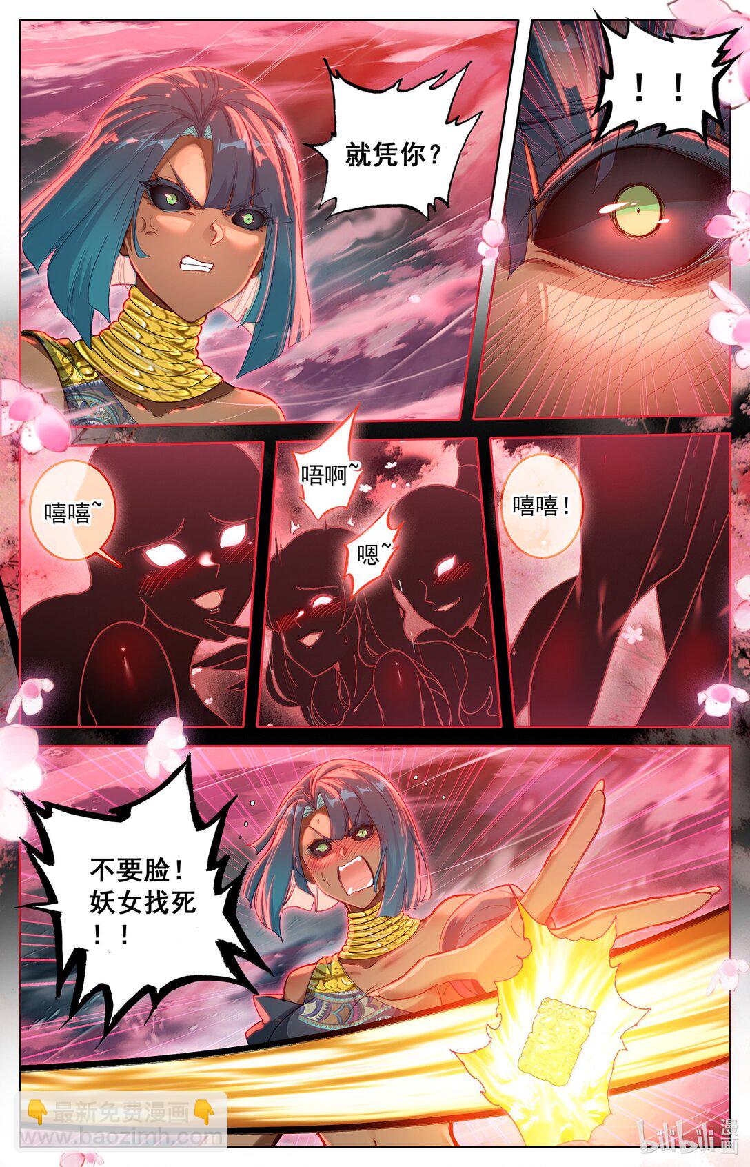 🍻凡人修仙传 第345话 第10页