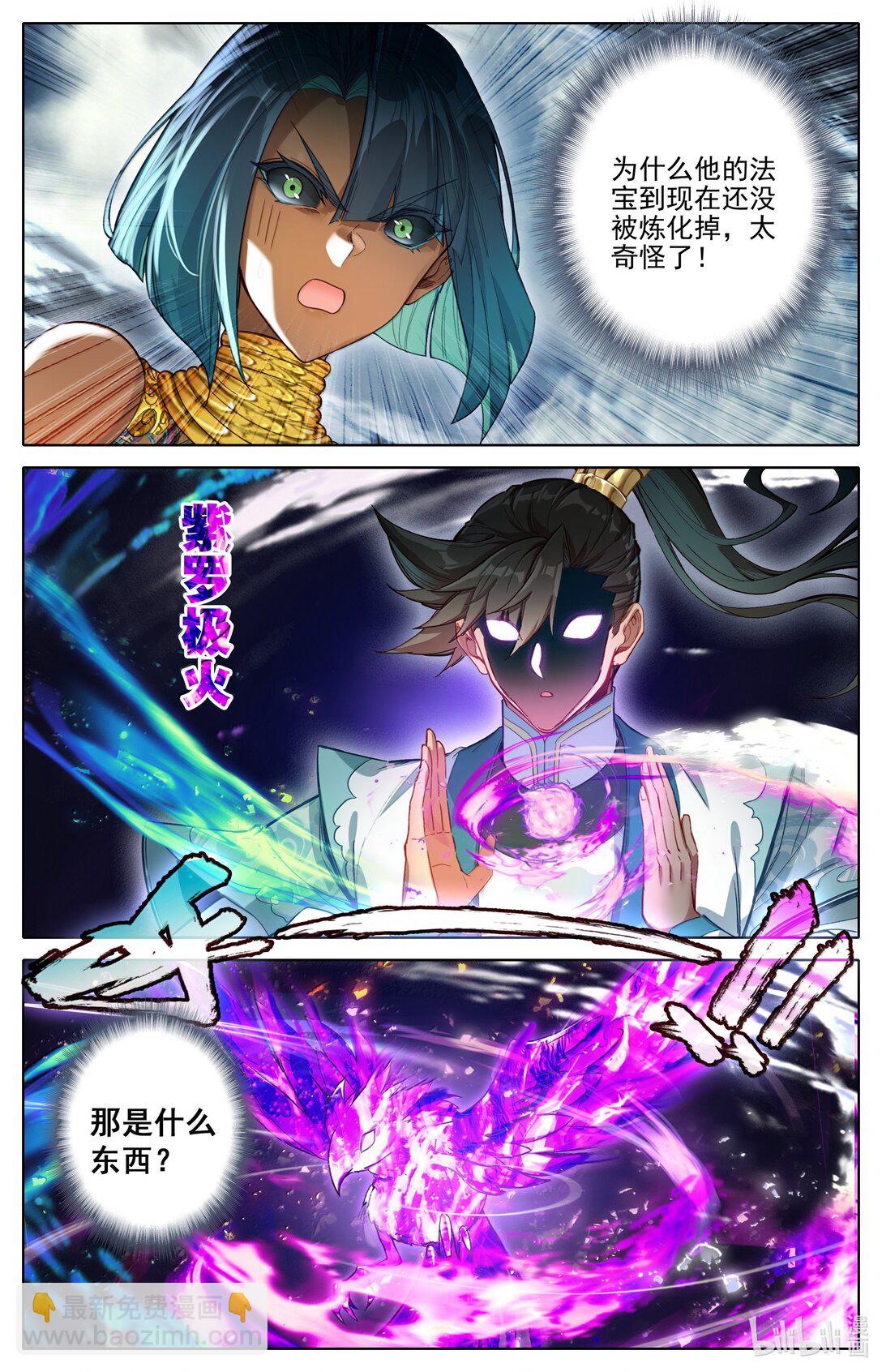 🍻凡人修仙传 第345话 第12页