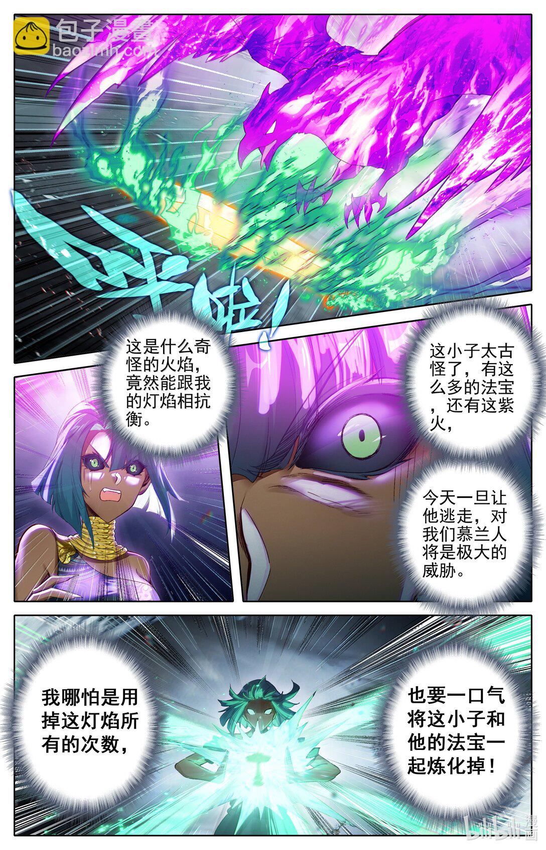 🍻凡人修仙传 第345话 第13页
