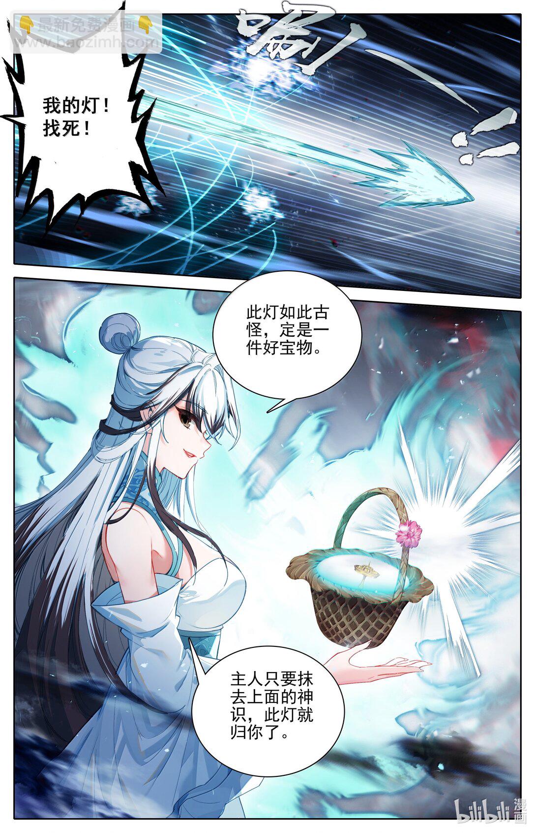 🍻凡人修仙传 第345话 第16页